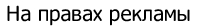 reklama.jpg reklama.jpg