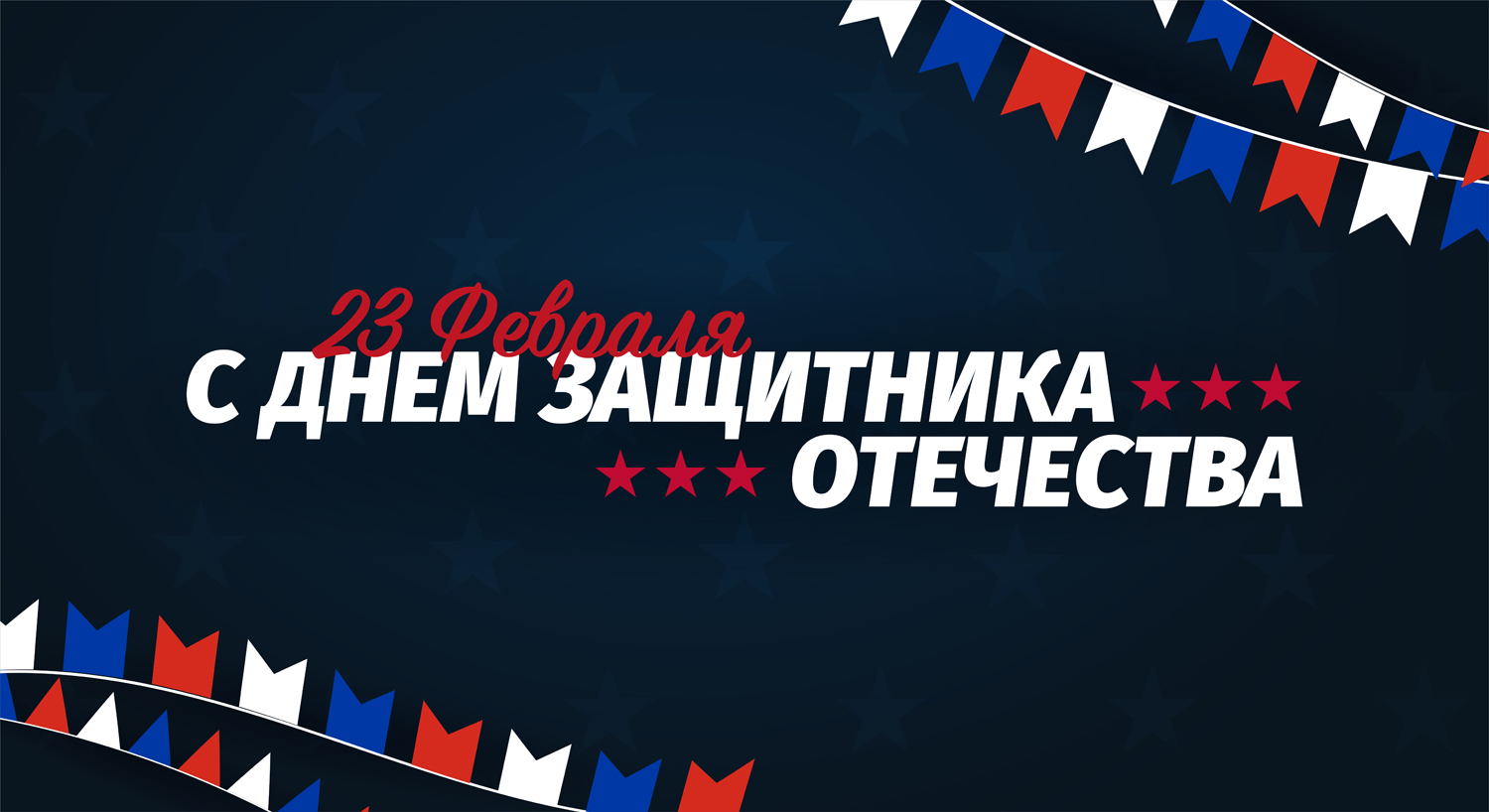 23 февраля.jpg 23 февраля.jpg