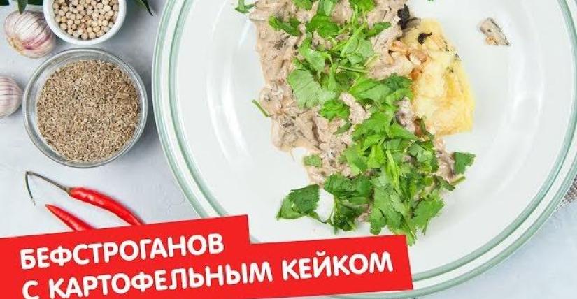 Бефстроганов из свинины с томатной пастой в подливке — рецепт с фото пошагово