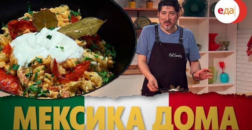 10 завтраков мексиканской кухни, которые вы можете приготовить дома